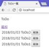 PHP --- フレームワークを利用しないでToDoアプリ作成（３）