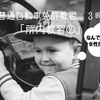 【車の免許】ＡＴ普通車第１段階技能教習３時限目：所内教習②【体験談】