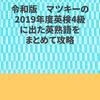 令和(2020年7月3日)時代対応の電子書籍を発行しました。