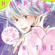 【おすすめBL漫画】『世界で一番しあわせ！』元アイドルと10年応援し続けたファンが紡ぐ、優しくて温かいBL漫画 アルコ先生
