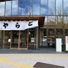 とらや赤坂店でお買い物と虎屋菓寮で一休み。豊川稲荷でお詣りといなりずし。
