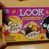 芋のLOOKチョコレート…