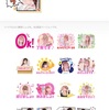 【お知らせ】優香にょふの★写真LINEスタンプ★本日発売！