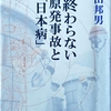 ３・１１　東日本大震災から13年