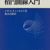 2平方定理の幾何的証明