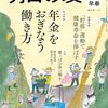 年相応の読書