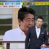 【誰が見るねん】ＴＶ各局「安倍国葬」放送態勢、フジは特番２時間「ＦＮＮ特報　安倍晋三元首相『国葬』」。テレ朝は５時間超。ＮＨＫは２時間。 テレ東は５分(笑)。日本テレビの　#ミヤネ屋頑張れ