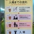 千葉海浜幕張雨の日も遊べる屋内遊び場＝東京インテリア！