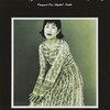 ウィークエンドサンシャイン 2024年2月24日（矢野顕子、ユキ・アリマサ）