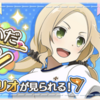 【ゆゆゆい】期間限定イベント【みんなで繋いだバトン】