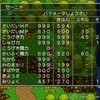 ドラゴンクエストⅪ 過ぎ去りし時を求めて s　セーニャのみのまもりがカンストする