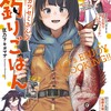 月刊アクション 3月号