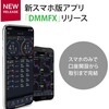 デモも充実！『DMM FX』初心者からデイトレーダーまで