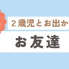 出生1,072日目(2024/02/01)