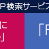 auほけんとau携帯電話セット割引のニュースについて