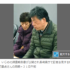 中３いじめ自殺報告書公開