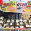 ［24/11/27］きのと ひつじ 建築工事のリフトの音で起き上がると０９ｈ近く