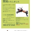 【Square決済】もうすぐJCB決済が始まるというSquareは開業届なしの「チラシ広告」で審査が通るのか？