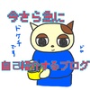体調のこと近況のことわたしのこと