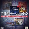 今プレイステーション２のTHE ボードゲームコレクション SIMPLE2000シリーズ Vol.69にいい感じでとんでもないことが起こっている？