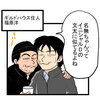 十日町の古民家で漫画家の卵が体験した家賃無料ギルドハウス生活１4