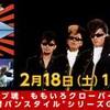 ２月１８日　　　これには　吉川晃司さんでるのか？！？！