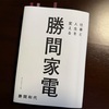 自分の生産性は、基本的に上司や組織の生産性を超えることはない