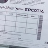 EPCOTIA所感