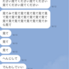 ストーカー並みの電話とメッセージ！勉強とゲームは、セット。