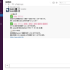 Anketのメッセージをjsx-slackを使ってBlock Kitベースへ変更しました