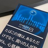 マールボロ メンソール 12ミリ のレビュー 清楚咲夜の日記