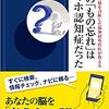 「振り返り」の効果を裏付ける？(2)