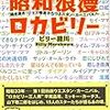 気になる新刊など