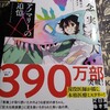 日曜競馬　展望