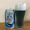 網走ビール流氷ドラフト