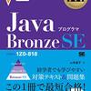 【java】switch文を使って条件分岐させる