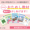 今ならＺ会資料請求で、かんぺきワークがもらえます！