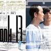 02月16日、松岡茉優(2019)