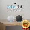 今さらだけど、家族がひとり増えたみたい＆おもしろい♡アレクサecho dot