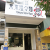 ベトナムフランチャイズ1号店オープン！ベトナムラーメンの歴史が始まる