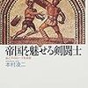 せんだい歴史学Cafe 第45回放送