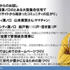 【日記】2016年8月2日(火)「武蔵●●から武蔵●●を知るシリーズ第2弾、決定！」