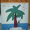 はてな題詠「短歌の目」５月も参加いたします！～死ぬまでの列に並ぶ