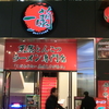 行列が続く広島初出店のラーメン店「一蘭」さん