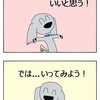 【犬漫画】ドッグウォークがあってもいい！