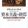 記事感想　WIRED『経済学者・岩井克人、「23年後の貨幣論」を語る』