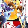ひぐらしのなく頃に解 罪滅し編 第4巻