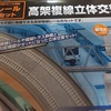 ならまち鉄道　２畳プランＬ形（Ａプラン）　その６