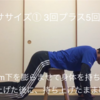 【実技】背中を鍛える筋トレプログラム