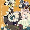 東方同人誌感想とか書いてみよう　461冊目